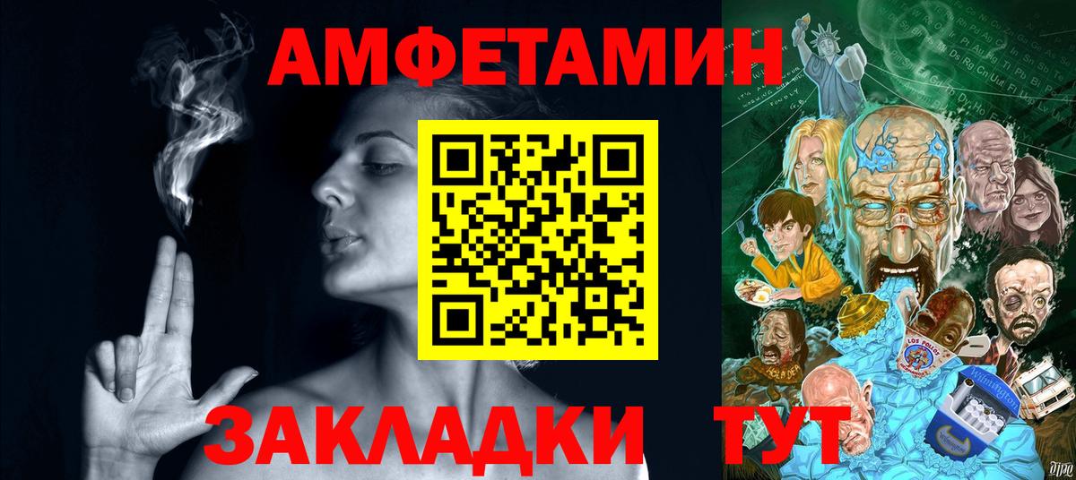 Дзержинск  Амфетамин VHQ  Amphetamine  Вход с VPN 