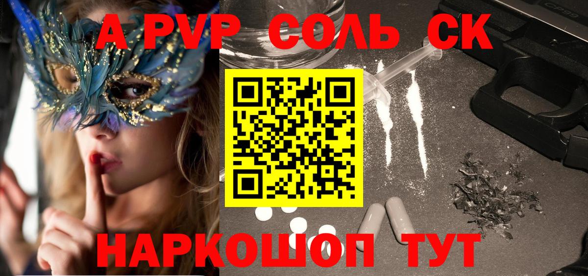 Дзержинск  А ПВП СК КРИС  A-PVP СК  Вход с VPN  Альфа ПВП Crystall 