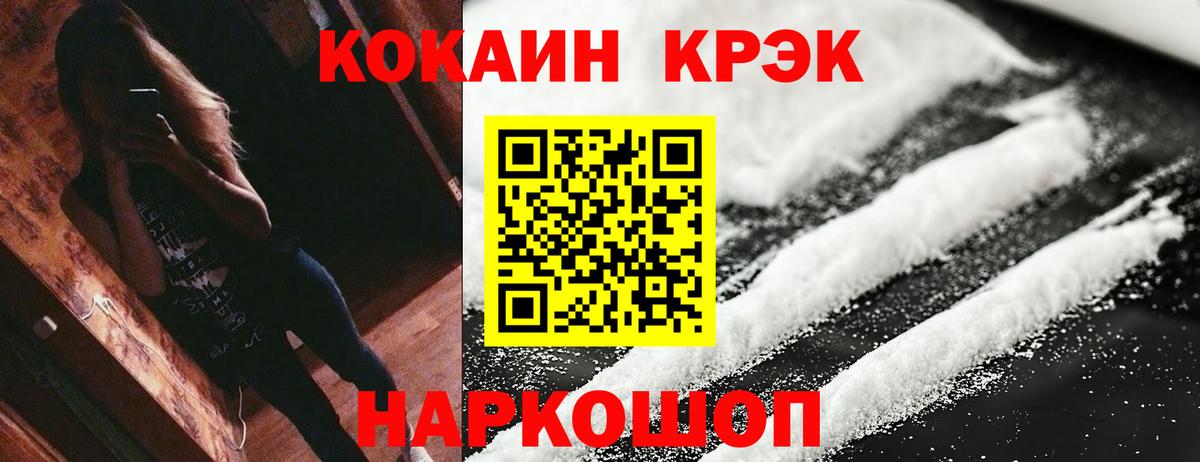 Кокаин 97% Дзержинск