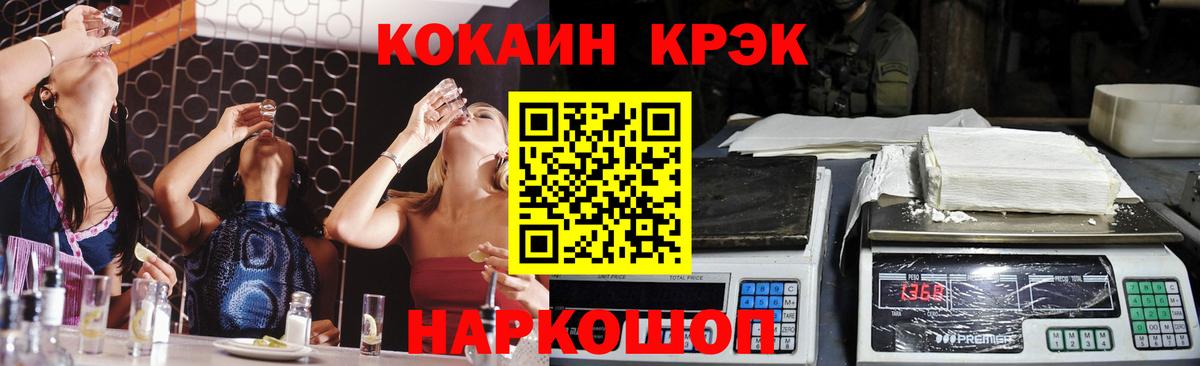 Кокаин 97%  магазин продажи наркотиков  COCAIN 99%  Дзержинск  Вход с VPN 