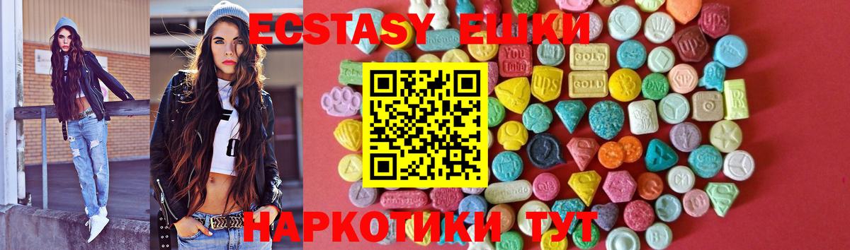 ЭКСТАЗИ ешки  Вход с VPN  Ecstasy XTC  Ecstasy  Дзержинск 
