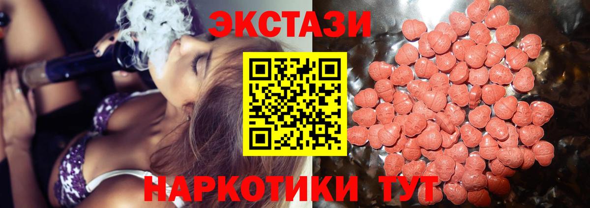 ЭКСТАЗИ 280 MDMA Дзержинск