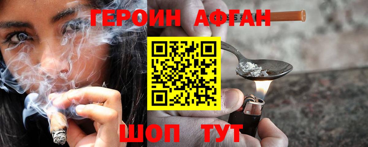 Героин гречка  Вход с VPN  Дзержинск 
