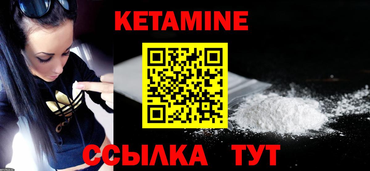 Дзержинск  КЕТАМИН ketamine  Кетамин VHQ  Вход с VPN 