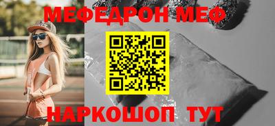 мефедрон мука Кулебаки