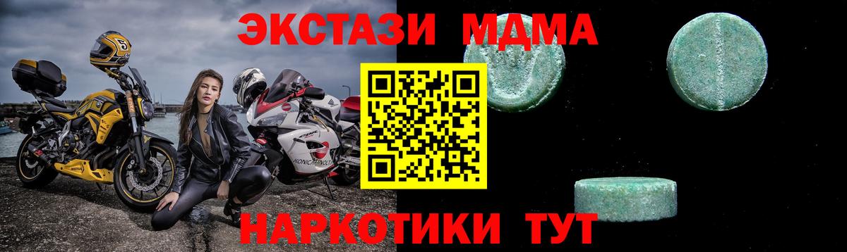 MDMA кристаллы  MDMA VHQ  Дзержинск  Вход с VPN 