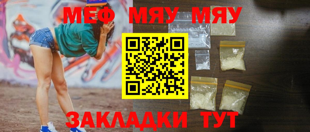 Дзержинск  МЕФ  Меф  Вход с VPN  Мефедрон кристаллы  цены наркотик  Меф кристаллы 