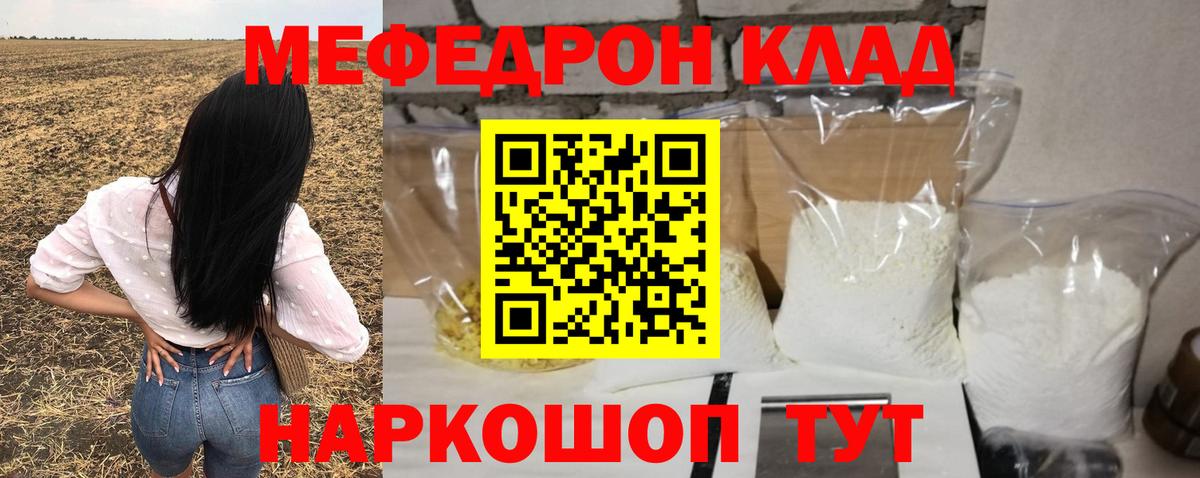 Мефедрон мука Дзержинск