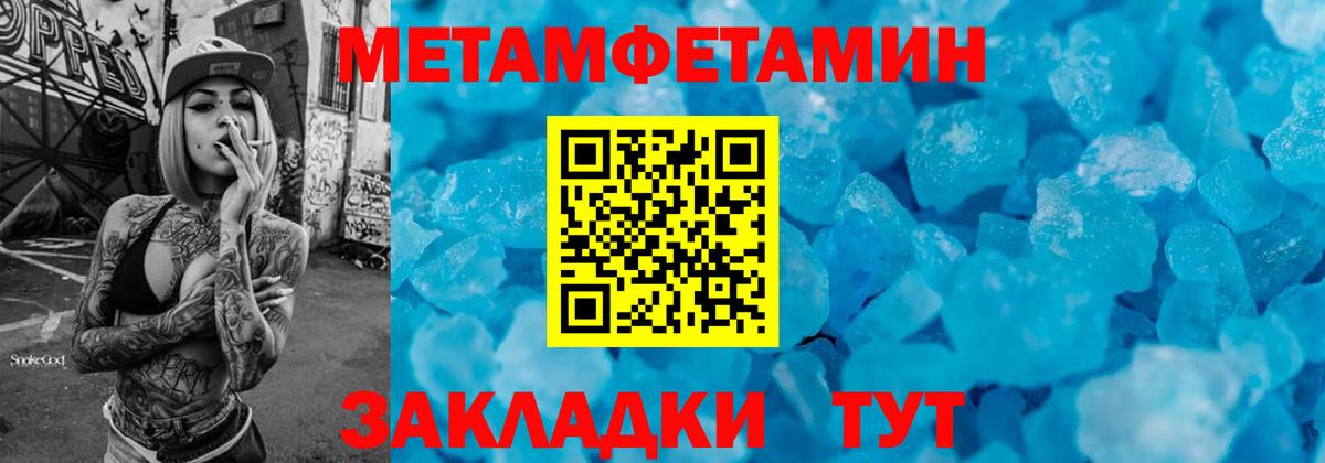 Метамфетамин винт  Метамфетамин винт  Дзержинск  Вход с VPN 