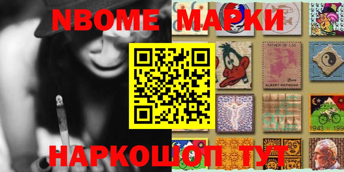 Дзержинск  Наркотические марки 1,5мг  Вход с VPN 