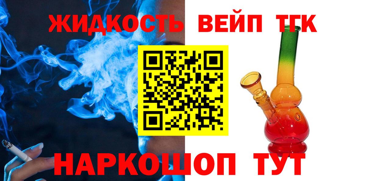 ТГК гашишное масло Дзержинск