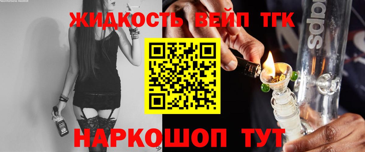 ТГК Wax  Вход с VPN  Дзержинск  Дистиллят ТГК концентрат 